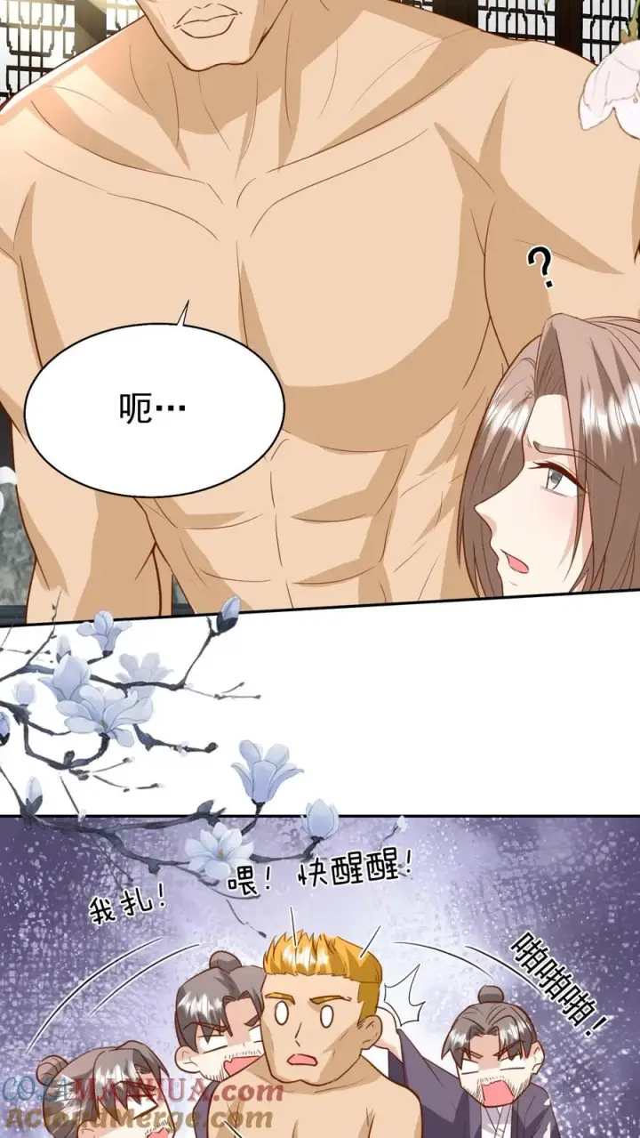 漫画《团宠萌宝：四岁小师傅下山了》第188话 三局两胜第23张图
