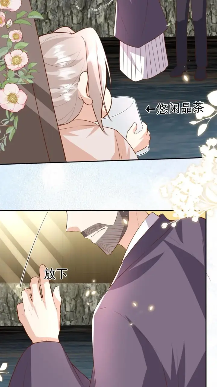 漫画《团宠萌宝：四岁小师傅下山了》第188话 三局两胜第26张图