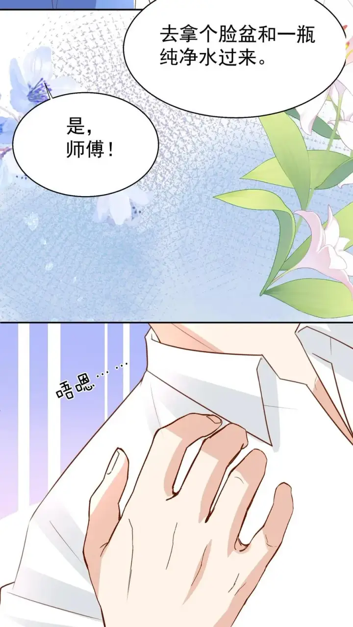 漫画《团宠萌宝：四岁小师傅下山了》第188话 三局两胜第6张图