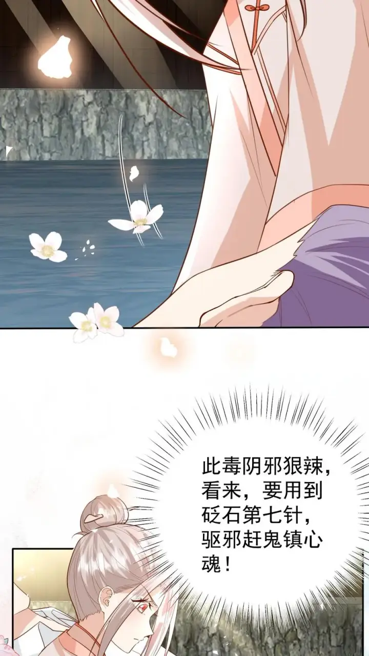 漫画《团宠萌宝：四岁小师傅下山了》第188话 三局两胜第8张图