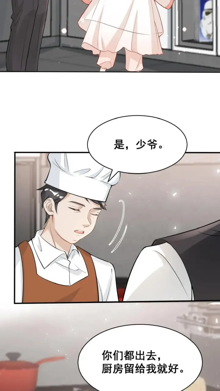 漫画《团宠萌宝：四岁小师傅下山了》第18话 神奇的五味石第10张图