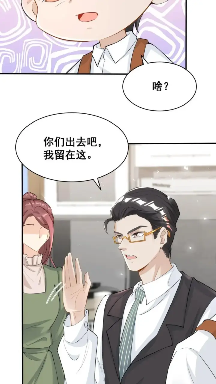 漫画《团宠萌宝：四岁小师傅下山了》第18话 神奇的五味石第12张图