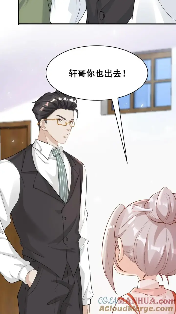 漫画《团宠萌宝：四岁小师傅下山了》第18话 神奇的五味石第13张图