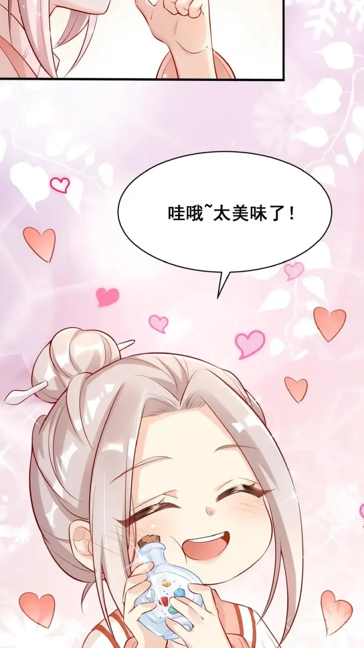 漫画《团宠萌宝：四岁小师傅下山了》第18话 神奇的五味石第22张图