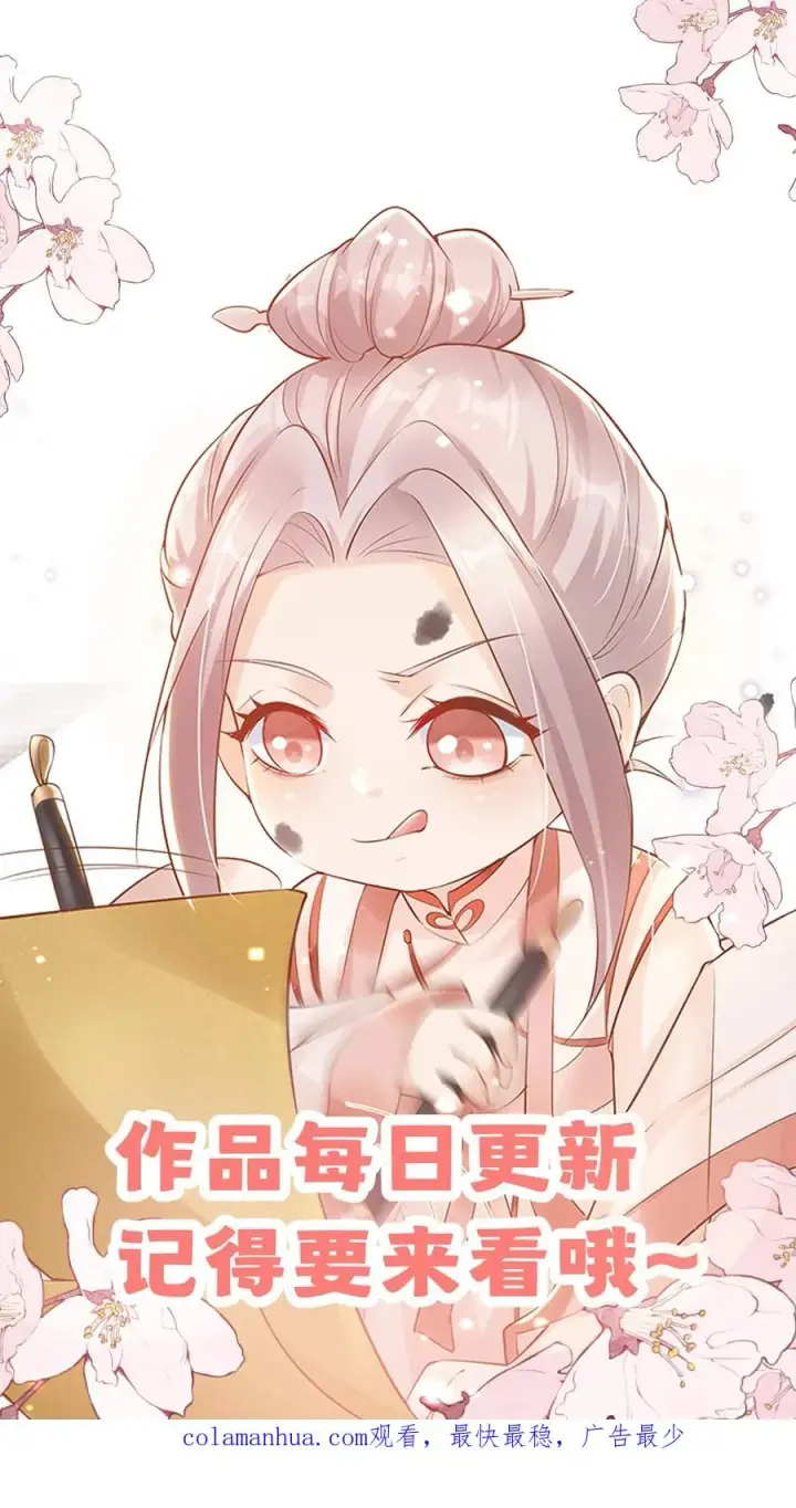 漫画《团宠萌宝：四岁小师傅下山了》第18话 神奇的五味石第24张图