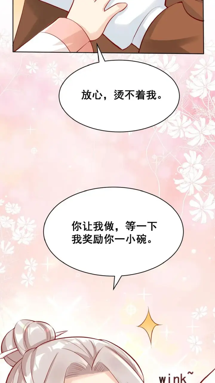 漫画《团宠萌宝：四岁小师傅下山了》第18话 神奇的五味石第6张图