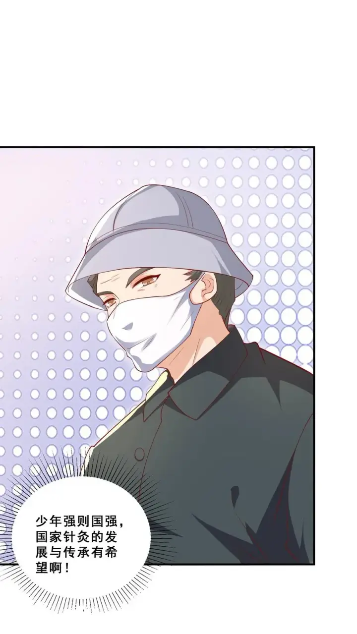 漫画《团宠萌宝：四岁小师傅下山了》第189话 一战成名第12张图