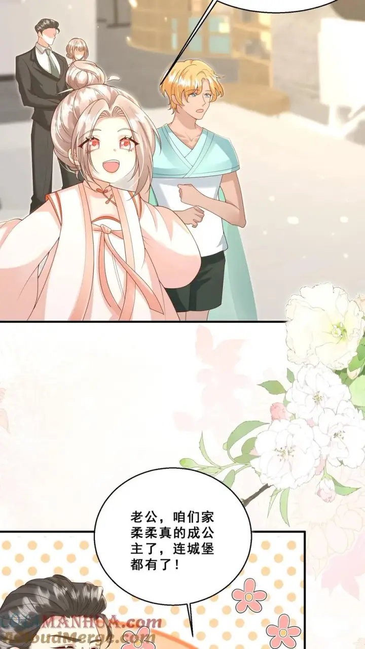 漫画《团宠萌宝：四岁小师傅下山了》第189话 一战成名第15张图