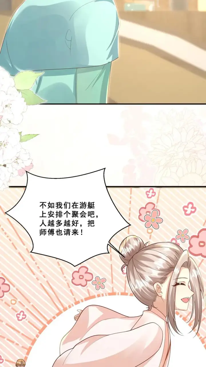 漫画《团宠萌宝：四岁小师傅下山了》第189话 一战成名第18张图