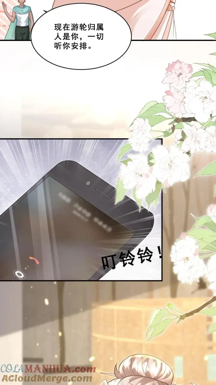漫画《团宠萌宝：四岁小师傅下山了》第189话 一战成名第19张图