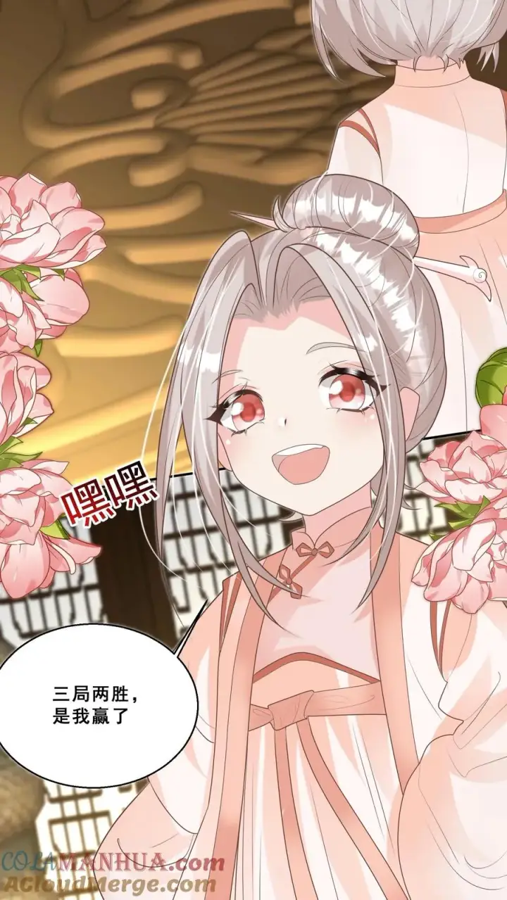 漫画《团宠萌宝：四岁小师傅下山了》第189话 一战成名第3张图
