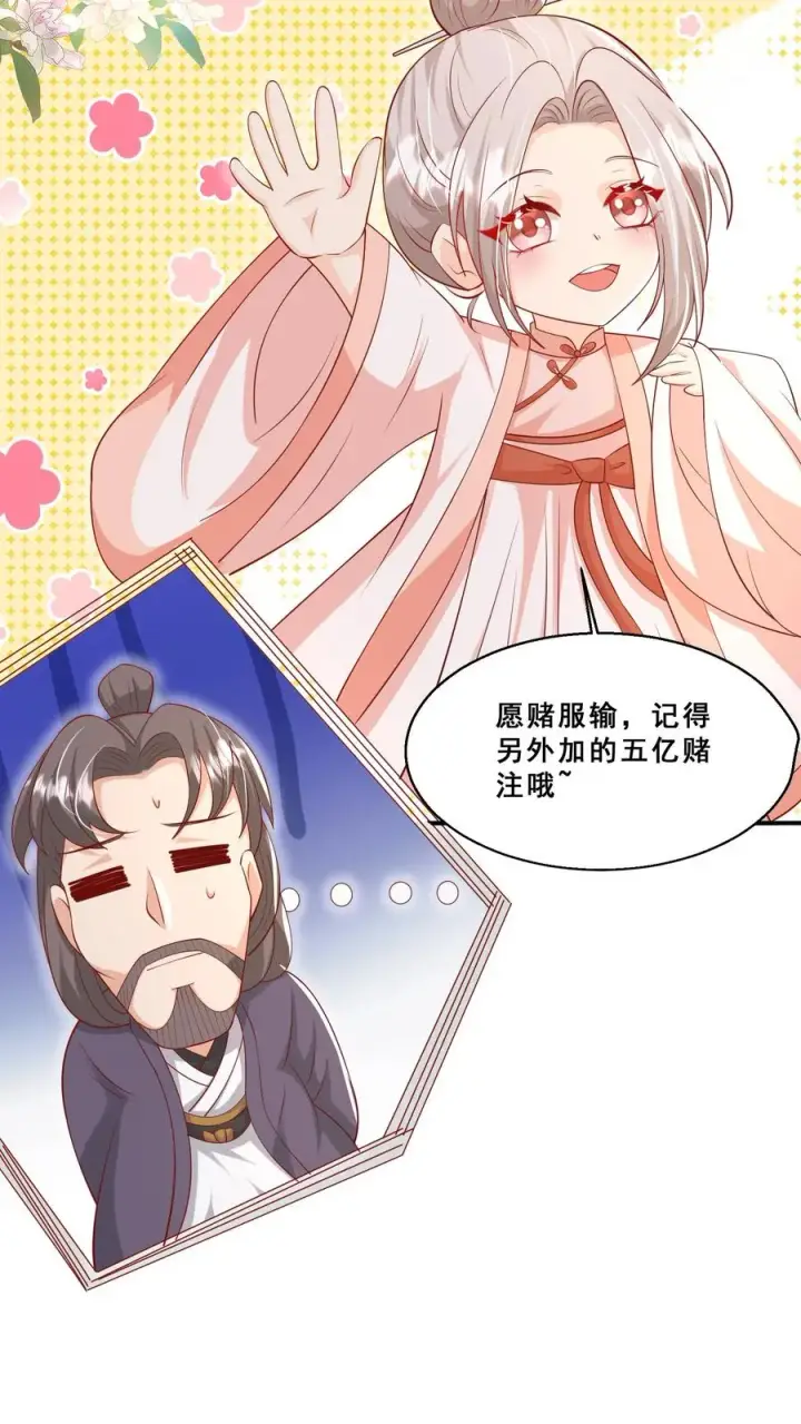 漫画《团宠萌宝：四岁小师傅下山了》第189话 一战成名第8张图