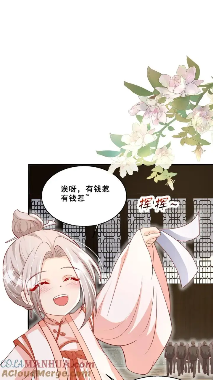 漫画《团宠萌宝：四岁小师傅下山了》第189话 一战成名第9张图