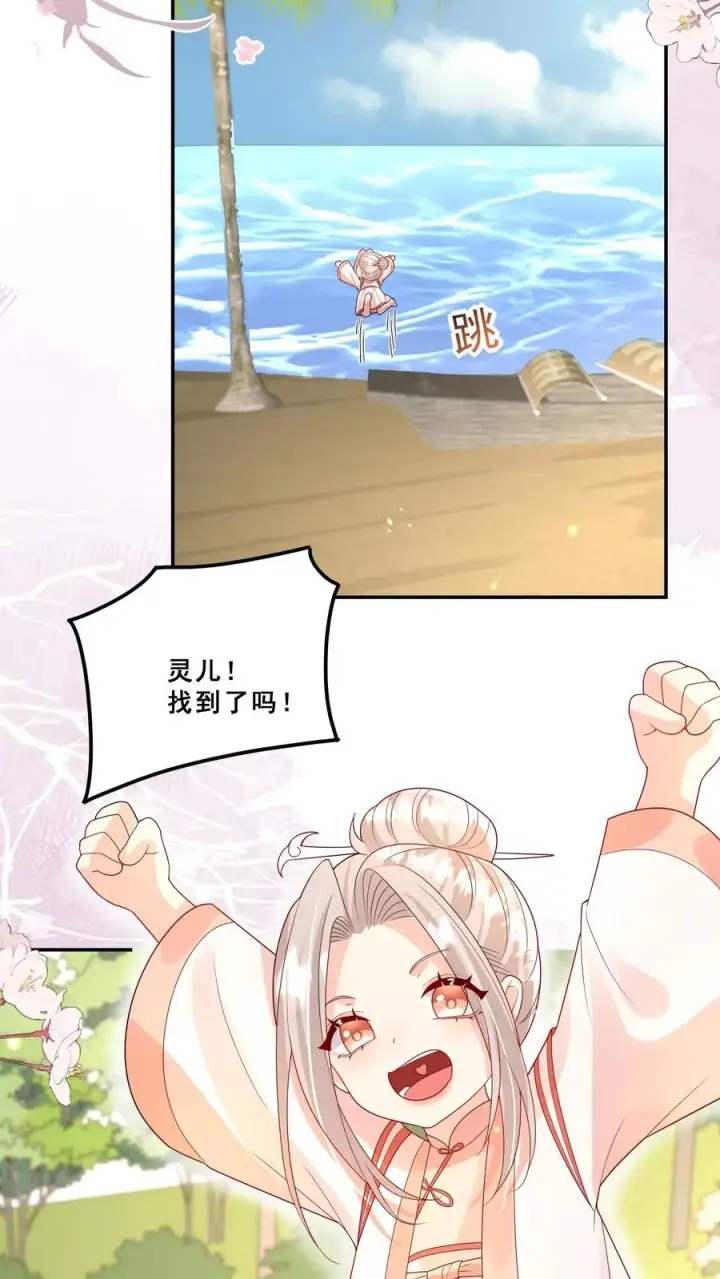 漫画《团宠萌宝：四岁小师傅下山了》第190话 知恩图报第12张图