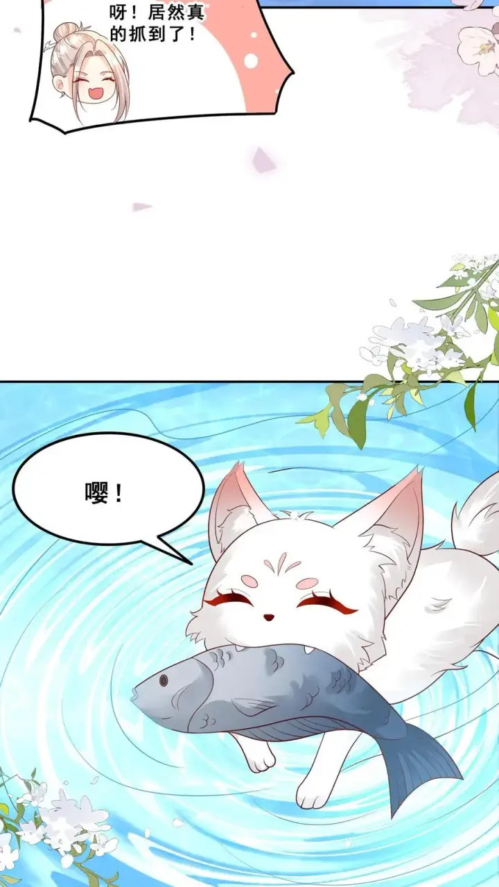 漫画《团宠萌宝：四岁小师傅下山了》第190话 知恩图报第14张图