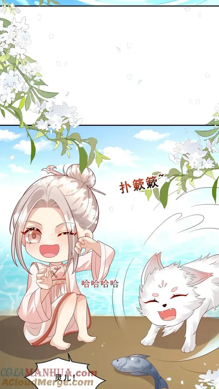 漫画《团宠萌宝：四岁小师傅下山了》第190话 知恩图报第15张图