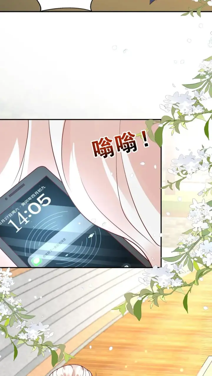 漫画《团宠萌宝：四岁小师傅下山了》第190话 知恩图报第16张图
