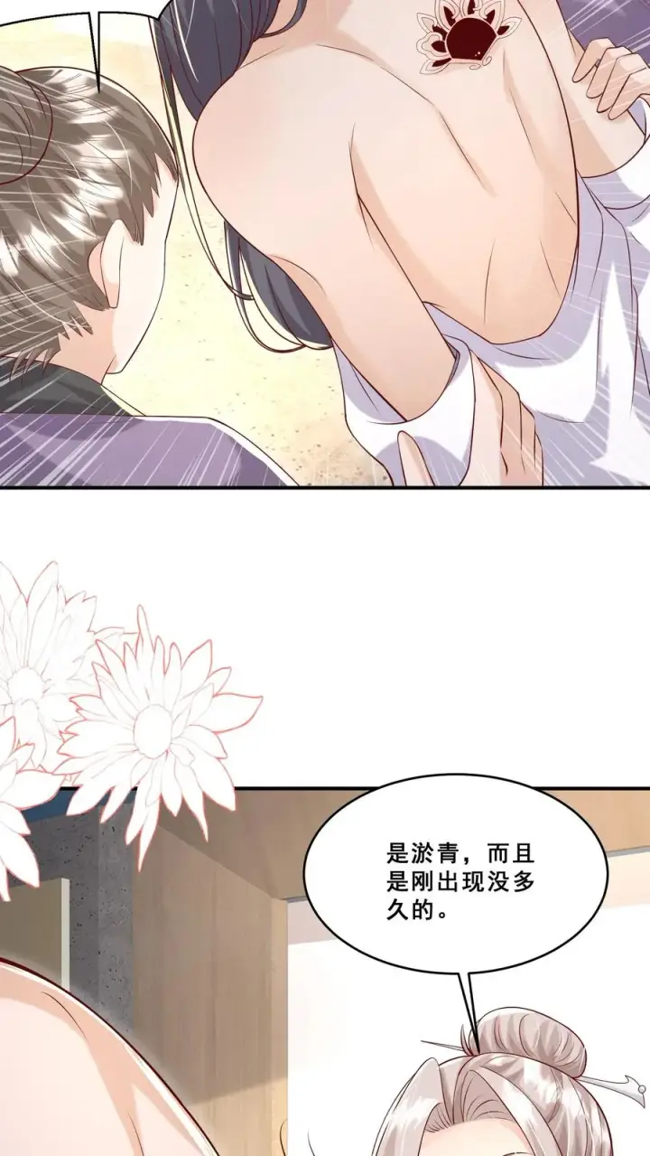 漫画《团宠萌宝：四岁小师傅下山了》第191话 来自南方的求助第16张图
