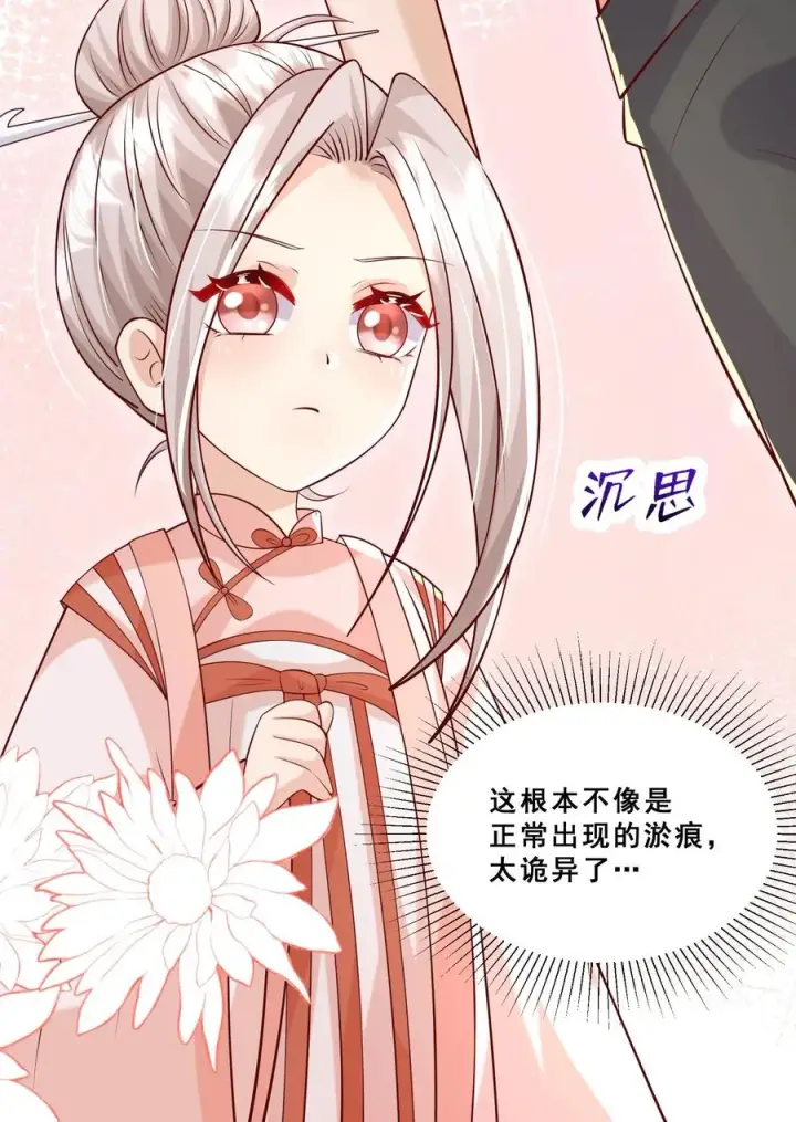 漫画《团宠萌宝：四岁小师傅下山了》第191话 来自南方的求助第20张图