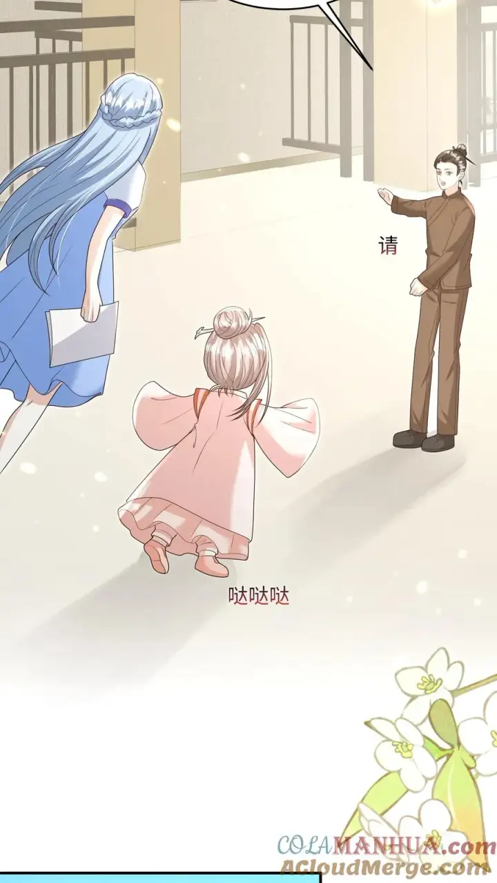 漫画《团宠萌宝：四岁小师傅下山了》第191话 来自南方的求助第3张图