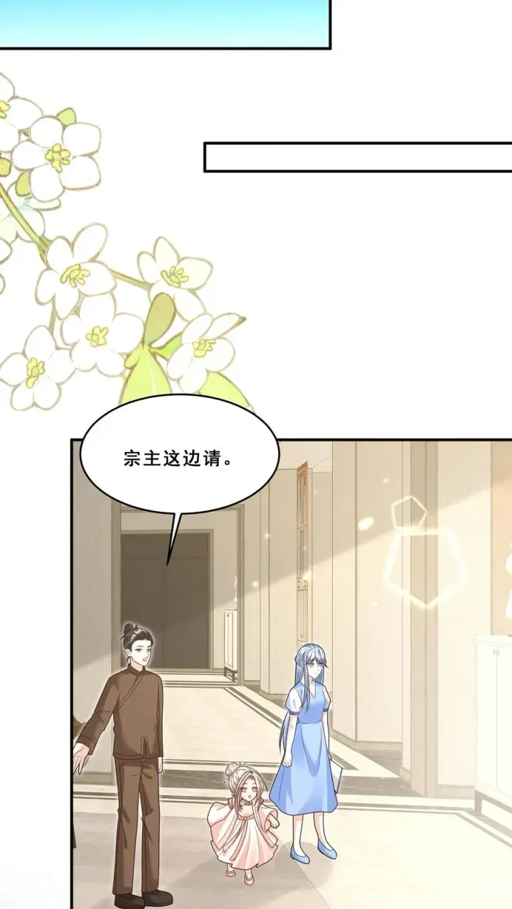 漫画《团宠萌宝：四岁小师傅下山了》第191话 来自南方的求助第4张图