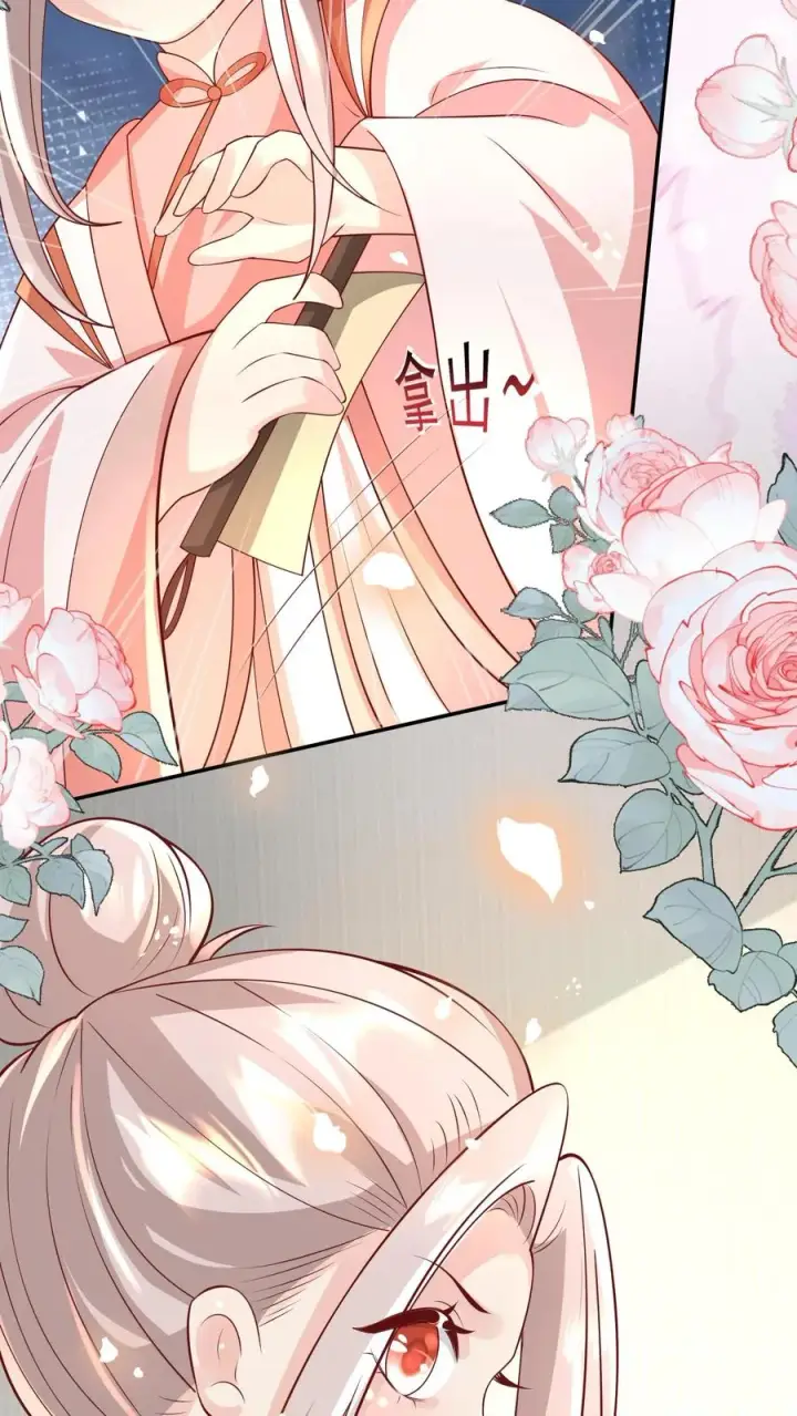 漫画《团宠萌宝：四岁小师傅下山了》第192话 一朵妖莲第12张图