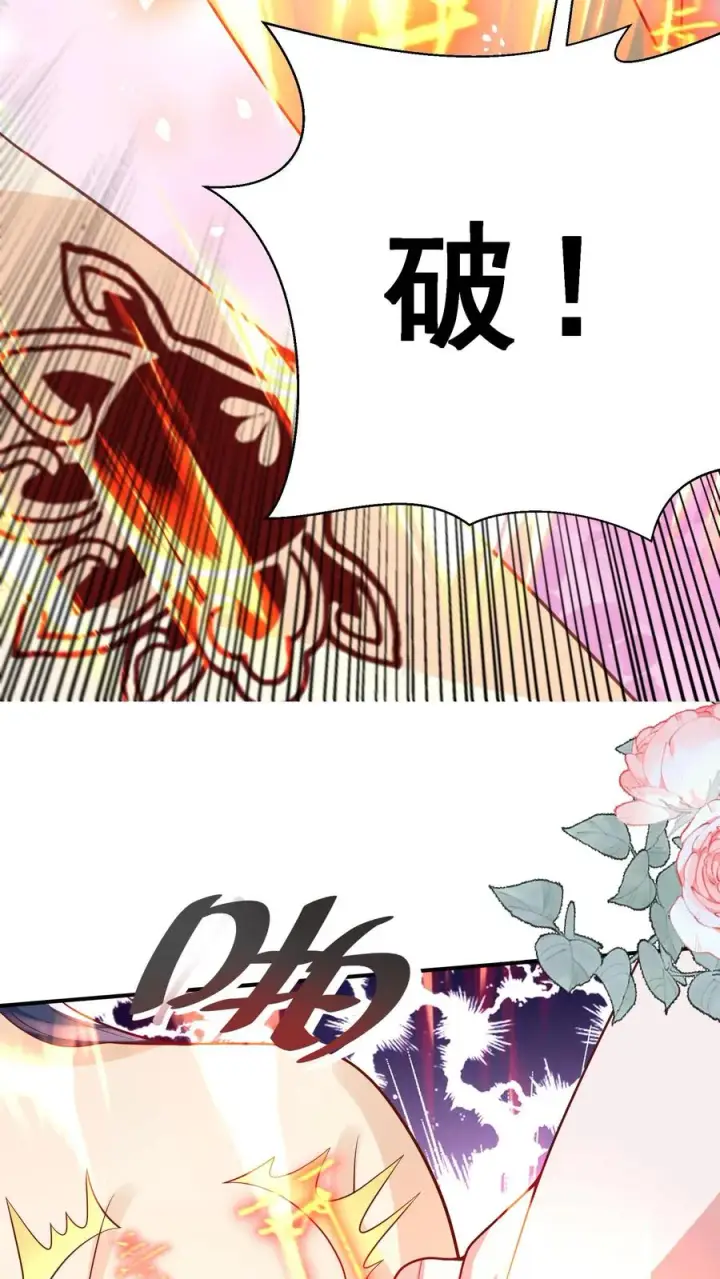 漫画《团宠萌宝：四岁小师傅下山了》第192话 一朵妖莲第18张图