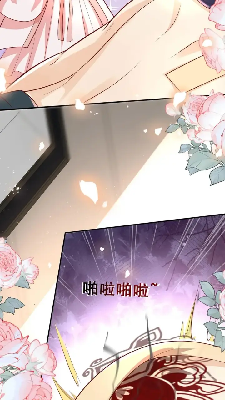 漫画《团宠萌宝：四岁小师傅下山了》第192话 一朵妖莲第20张图