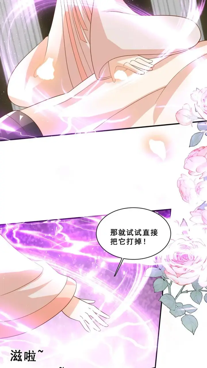 漫画《团宠萌宝：四岁小师傅下山了》第193话 神雷之下第14张图