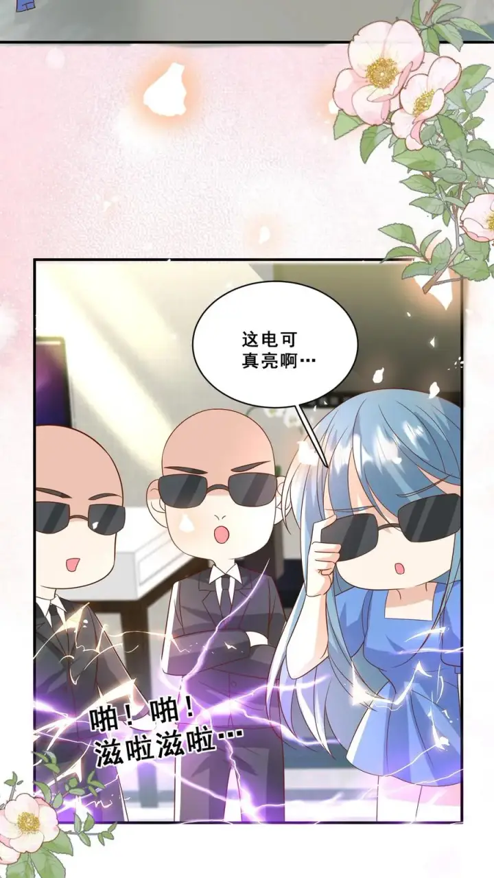 漫画《团宠萌宝：四岁小师傅下山了》第193话 神雷之下第16张图