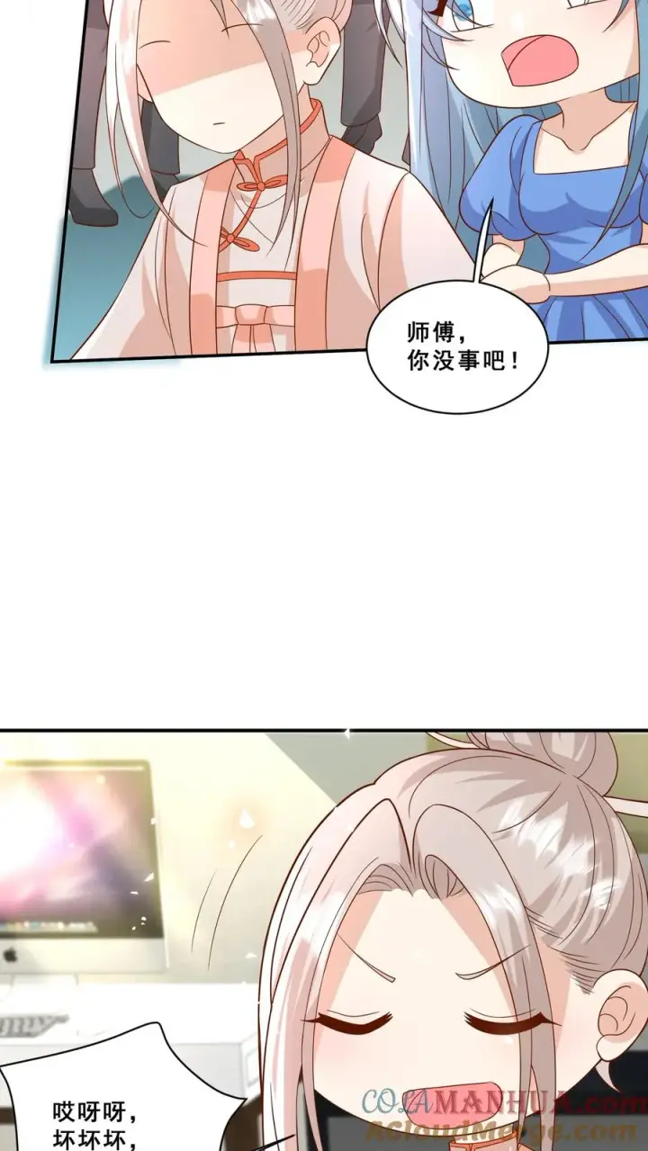 漫画《团宠萌宝：四岁小师傅下山了》第193话 神雷之下第9张图