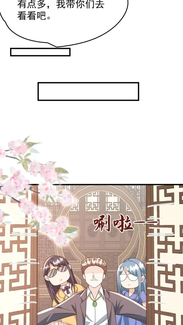 漫画《团宠萌宝：四岁小师傅下山了》第194话 鼻涕糊我裤子上了！第10张图