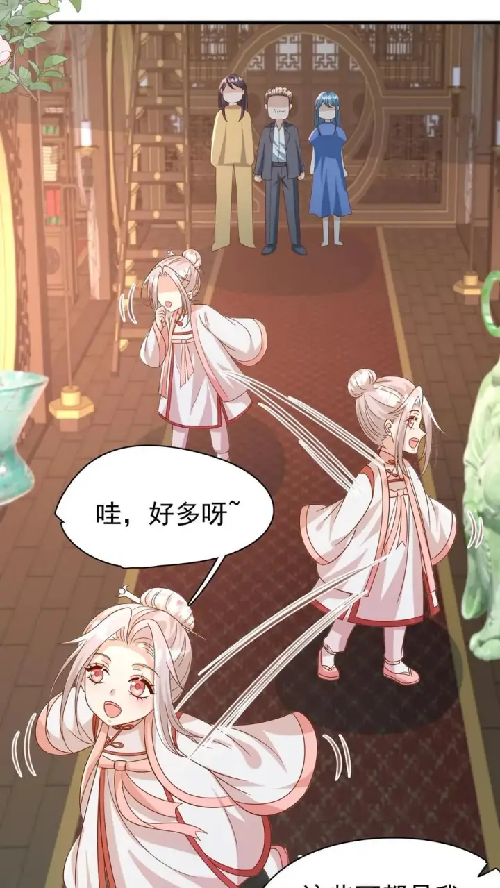 漫画《团宠萌宝：四岁小师傅下山了》第194话 鼻涕糊我裤子上了！第12张图