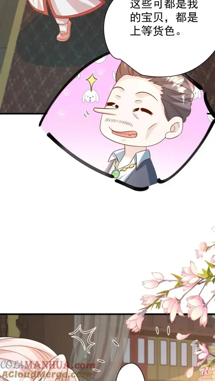 漫画《团宠萌宝：四岁小师傅下山了》第194话 鼻涕糊我裤子上了！第13张图
