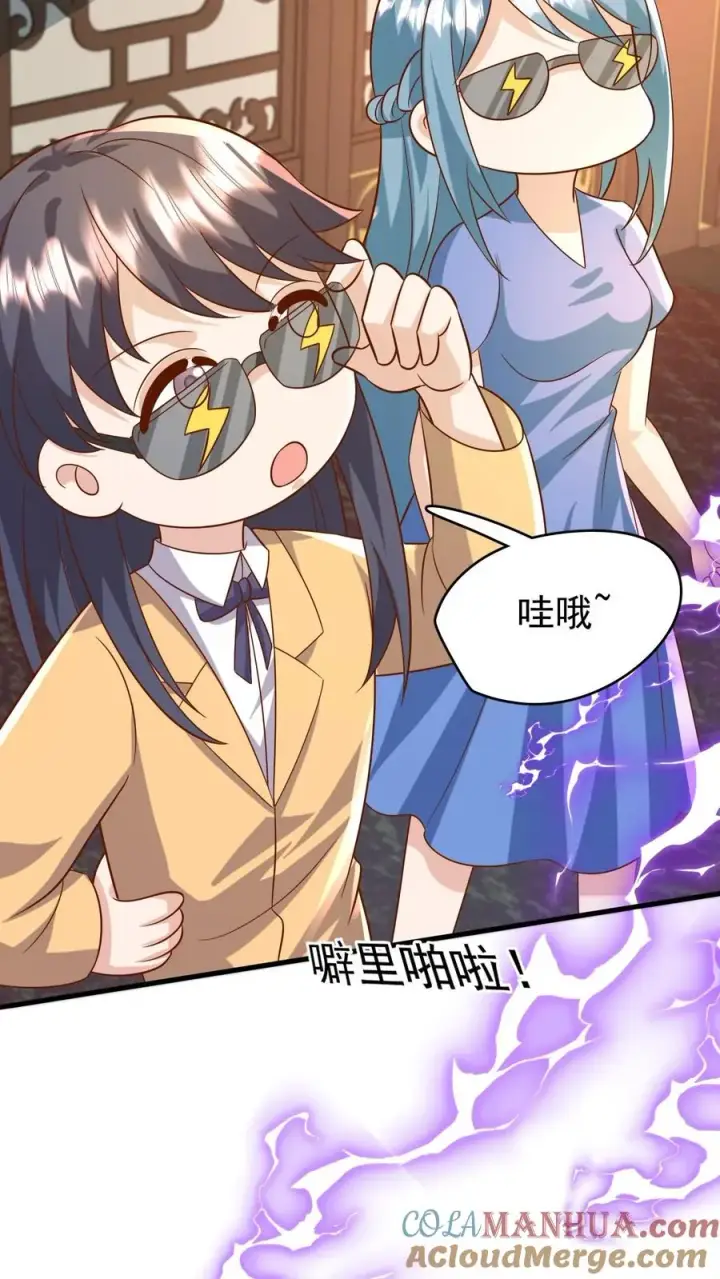 漫画《团宠萌宝：四岁小师傅下山了》第194话 鼻涕糊我裤子上了！第3张图