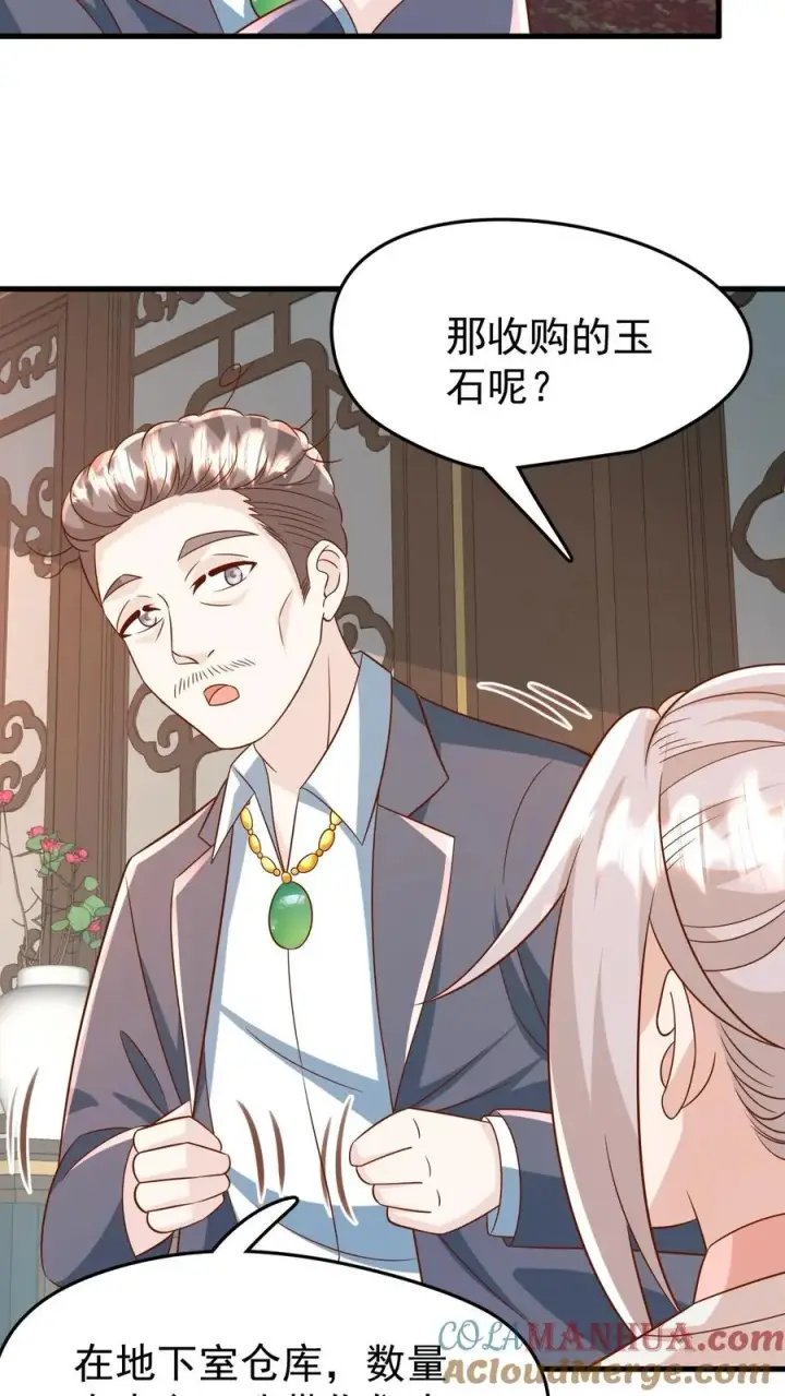 漫画《团宠萌宝：四岁小师傅下山了》第194话 鼻涕糊我裤子上了！第9张图