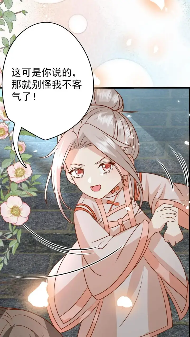 漫画《团宠萌宝：四岁小师傅下山了》第195话 我的规矩就是规矩第14张图