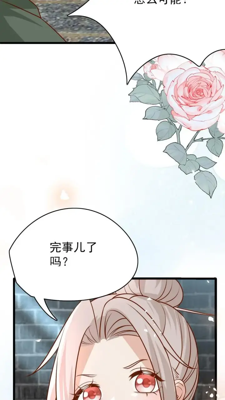 漫画《团宠萌宝：四岁小师傅下山了》第195话 我的规矩就是规矩第22张图
