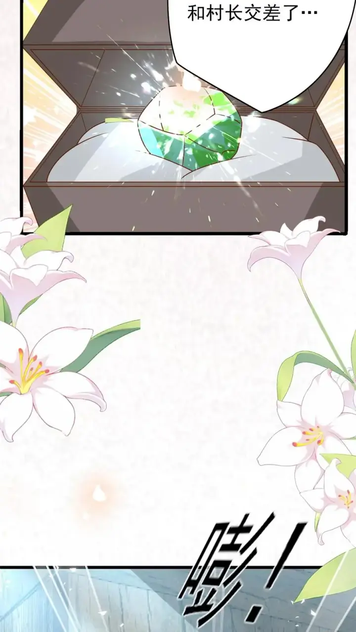 漫画《团宠萌宝：四岁小师傅下山了》第195话 我的规矩就是规矩第4张图