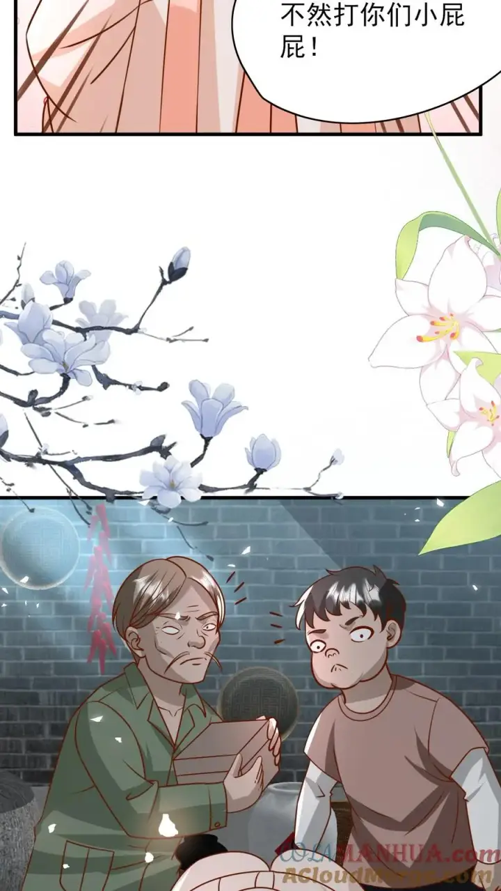 漫画《团宠萌宝：四岁小师傅下山了》第195话 我的规矩就是规矩第9张图