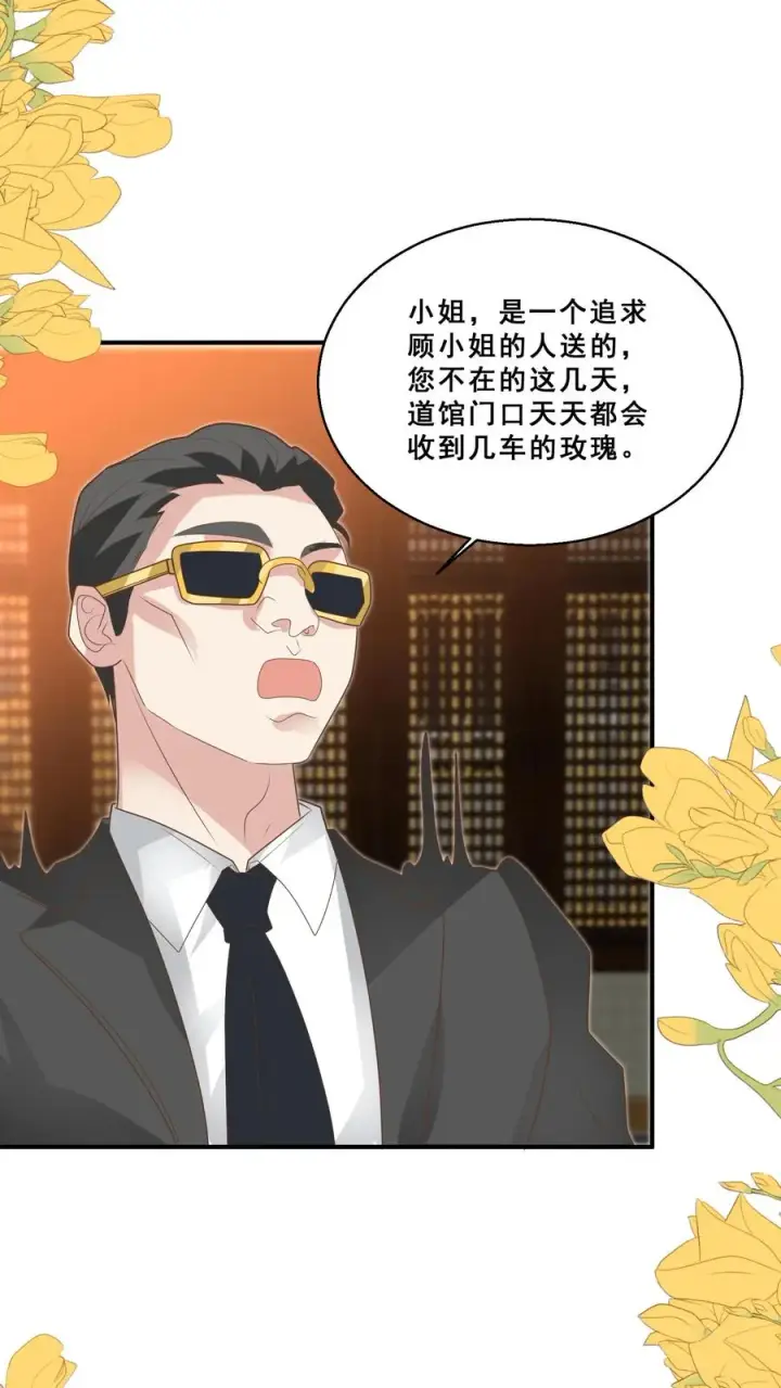漫画《团宠萌宝：四岁小师傅下山了》第196话 唐笑被揍成猪头第16张图