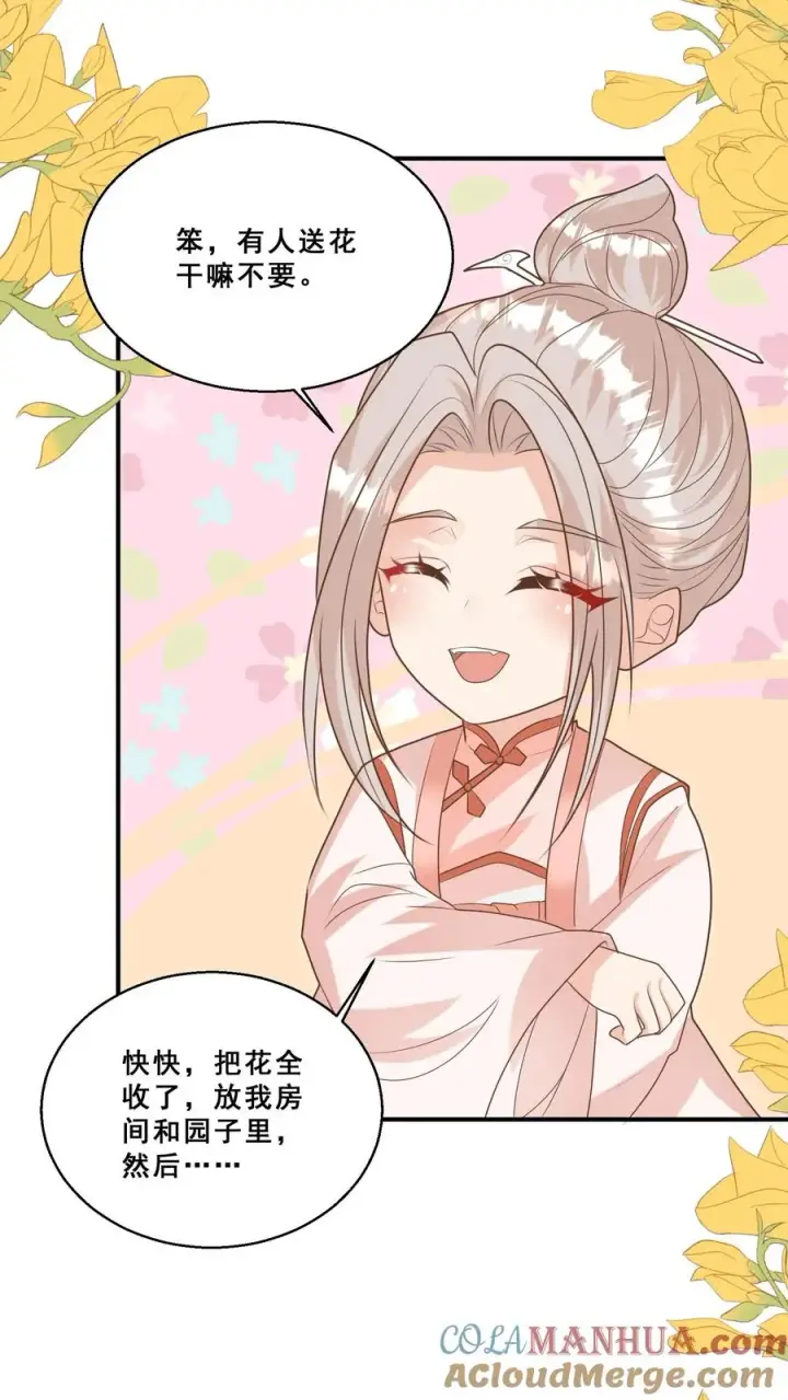 漫画《团宠萌宝：四岁小师傅下山了》第196话 唐笑被揍成猪头第17张图