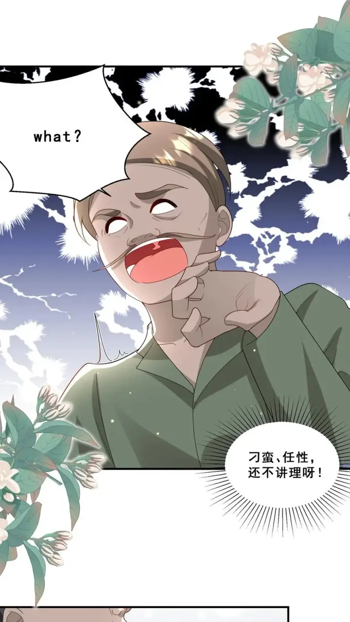漫画《团宠萌宝：四岁小师傅下山了》第196话 唐笑被揍成猪头第2张图