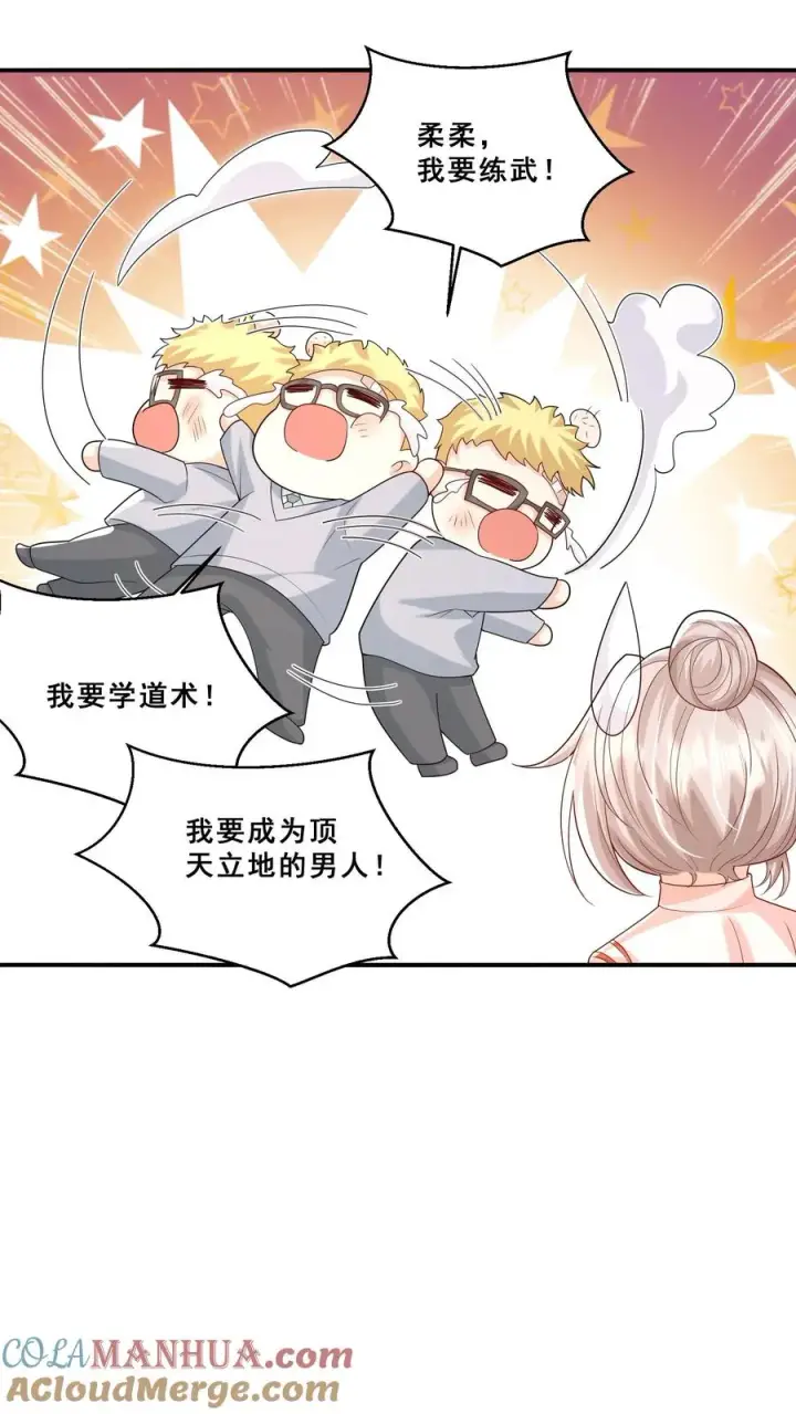 漫画《团宠萌宝：四岁小师傅下山了》第196话 唐笑被揍成猪头第21张图