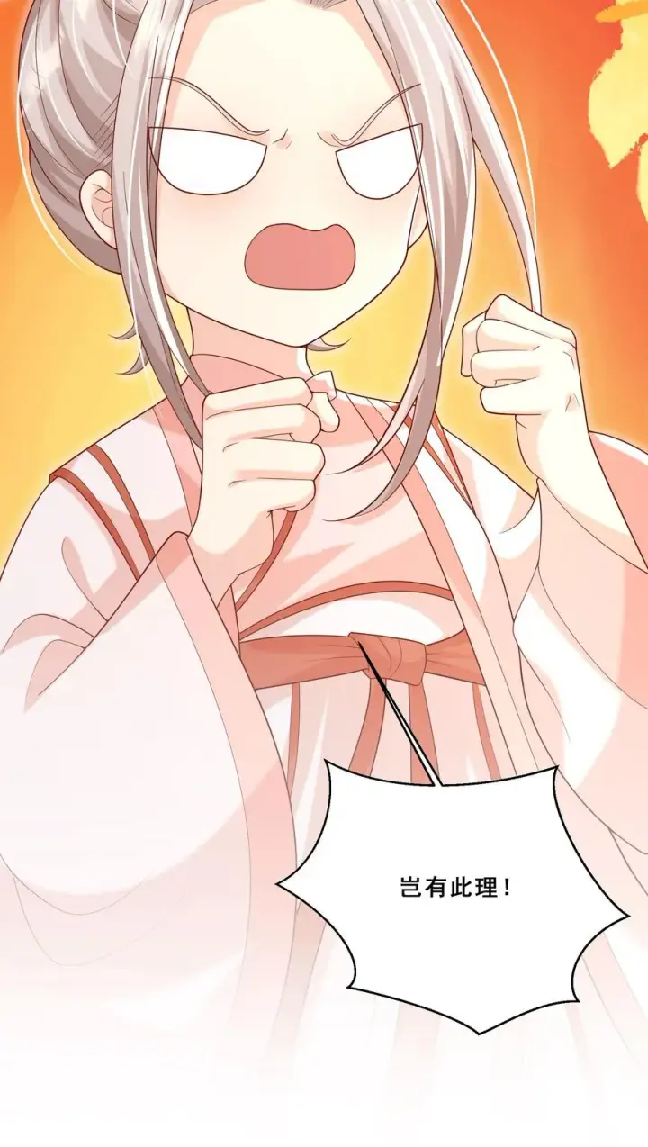 漫画《团宠萌宝：四岁小师傅下山了》第196话 唐笑被揍成猪头第24张图