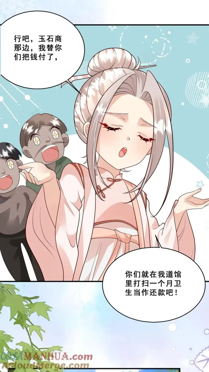 漫画《团宠萌宝：四岁小师傅下山了》第196话 唐笑被揍成猪头第9张图