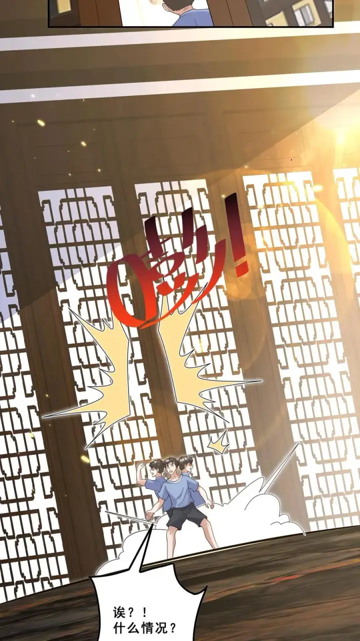 漫画《团宠萌宝：四岁小师傅下山了》第197话 倾城等你~第12张图