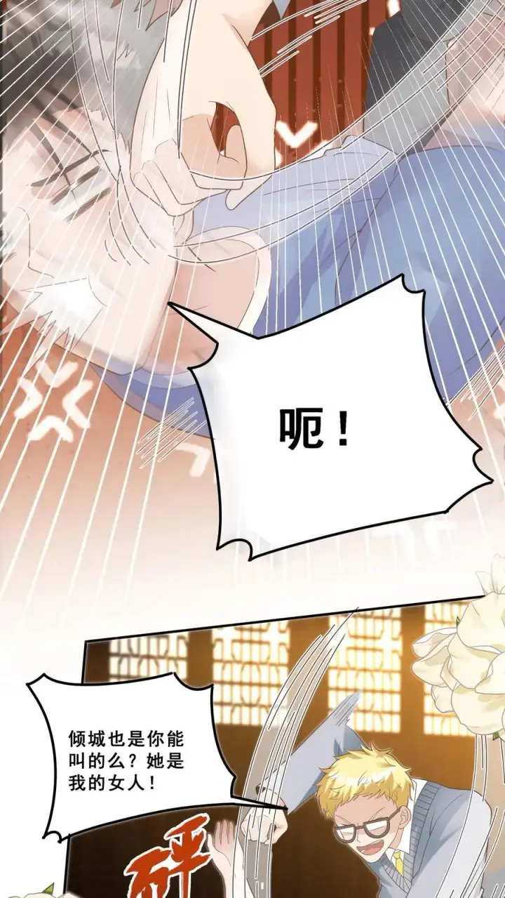 漫画《团宠萌宝：四岁小师傅下山了》第197话 倾城等你~第16张图
