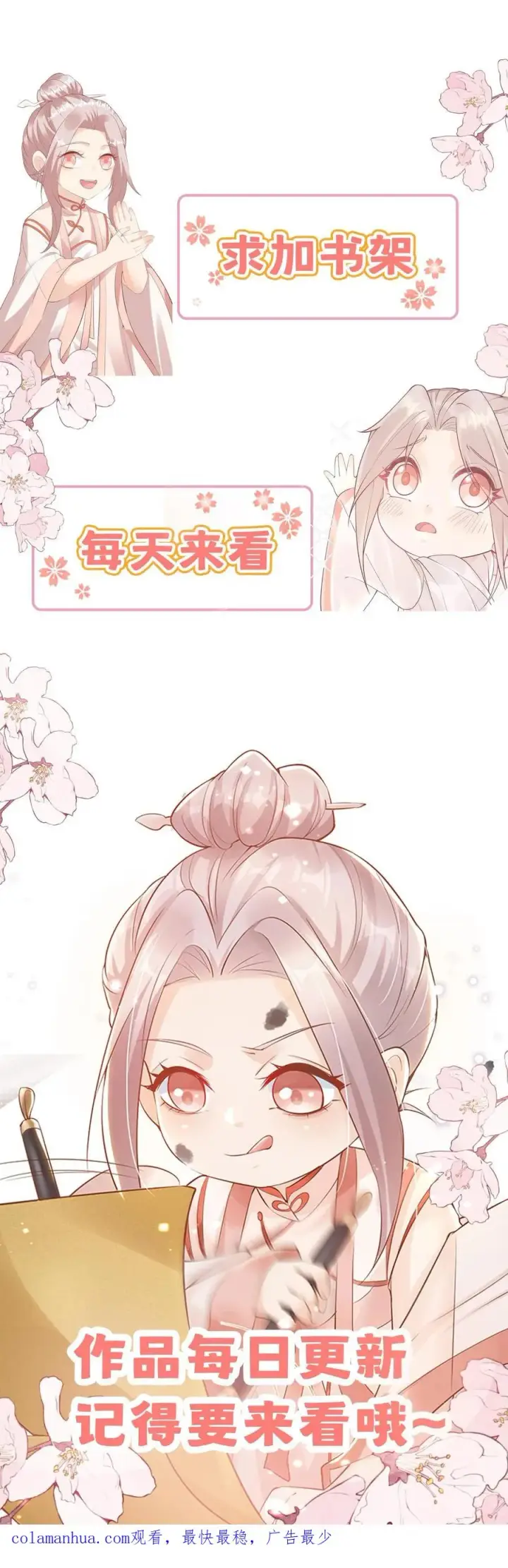 漫画《团宠萌宝：四岁小师傅下山了》第197话 倾城等你~第22张图