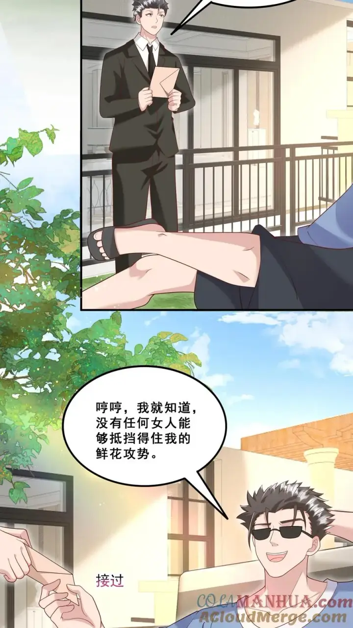 漫画《团宠萌宝：四岁小师傅下山了》第197话 倾城等你~第3张图